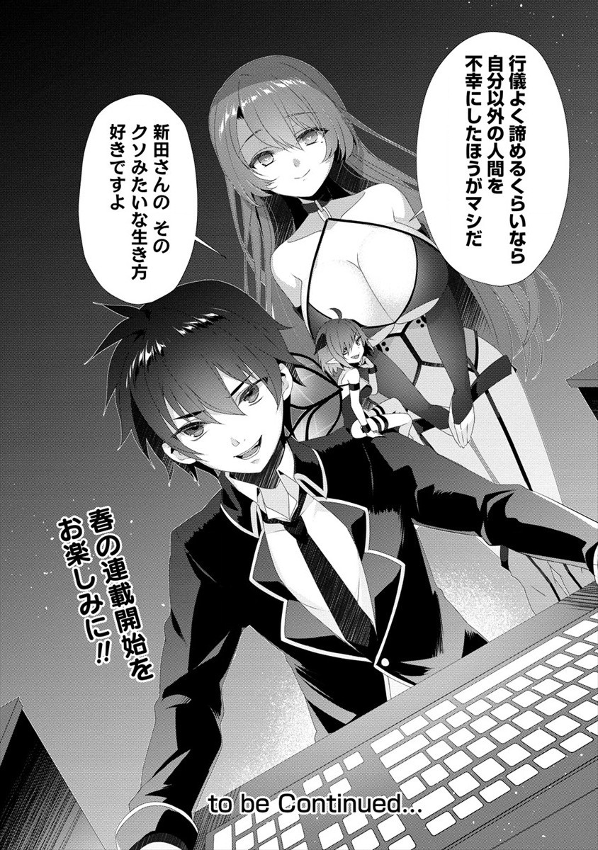 GEDOU TEN’I-SHA NO HAREM DUNGEON SEISAKU-KI - raw - Chapter 0 - https://jpdd.ccdd.to/JPDD/gedoutenishanoharemdungeonseisakuki/166914/i1ep1lf3zas.jpg