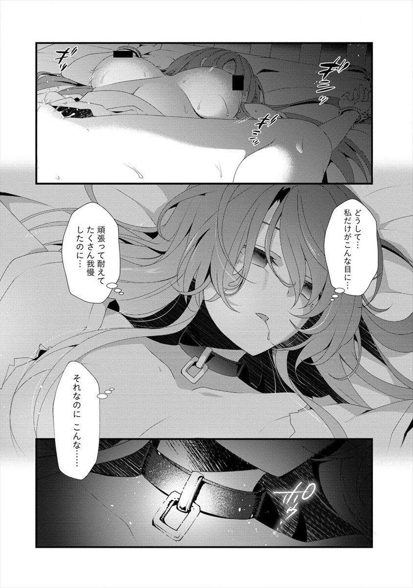 GEDOU TEN’I-SHA NO HAREM DUNGEON SEISAKU-KI - raw - Chapter 0 - https://jpdd.ccdd.to/JPDD/gedoutenishanoharemdungeonseisakuki/166914/ieeyksbnqmu.jpg