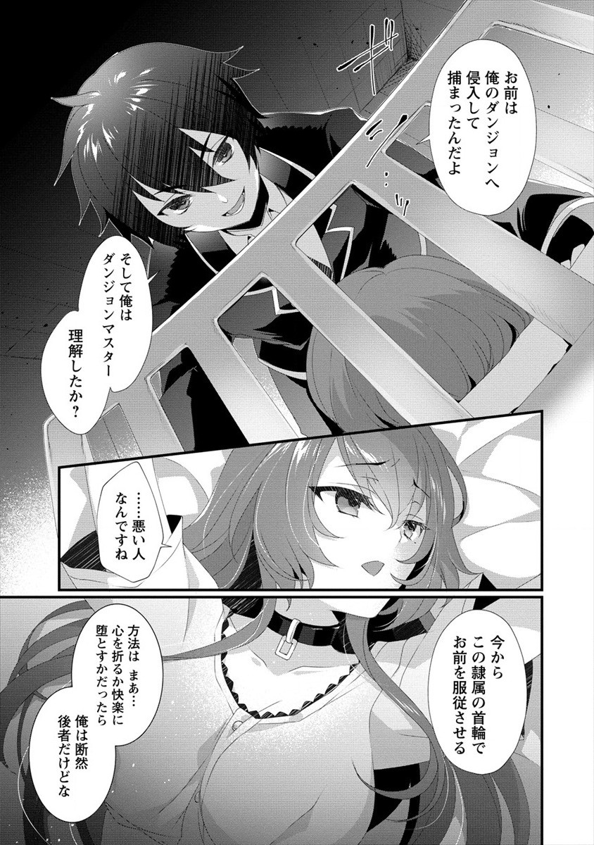 GEDOU TEN’I-SHA NO HAREM DUNGEON SEISAKU-KI - raw - Chapter 0 - https://jpdd.ccdd.to/JPDD/gedoutenishanoharemdungeonseisakuki/166914/p15w4okrw4q.jpg