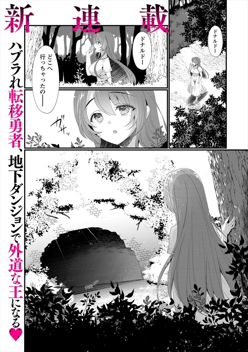 GEDOU TEN’I-SHA NO HAREM DUNGEON SEISAKU-KI - raw - Chapter 0 - https://jpdd.ccdd.to/JPDD/gedoutenishanoharemdungeonseisakuki/166914/p4v2awdt33e.jpg