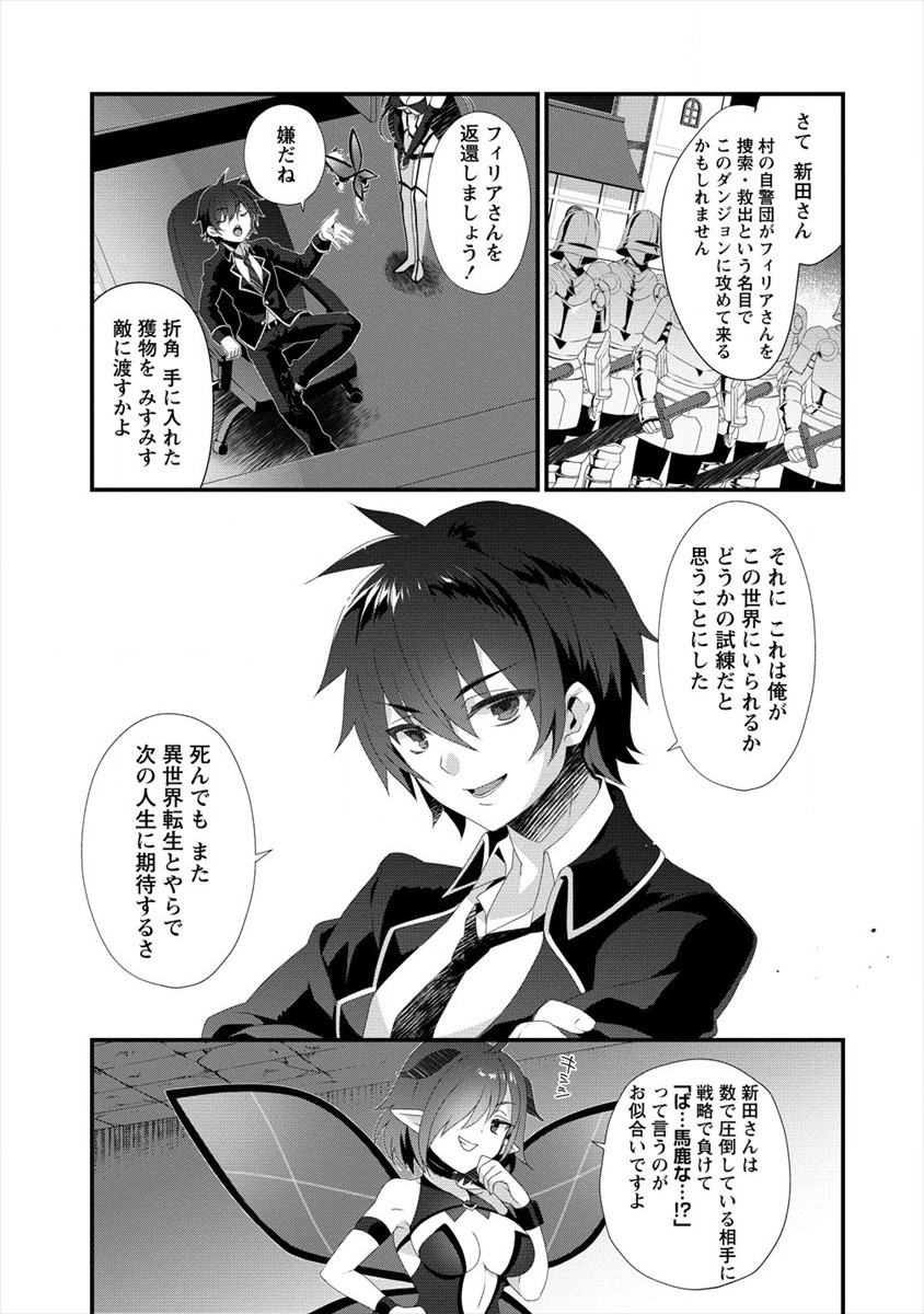 GEDOU TEN’I-SHA NO HAREM DUNGEON SEISAKU-KI - raw - Chapter 0 - https://jpdd.ccdd.to/JPDD/gedoutenishanoharemdungeonseisakuki/166914/renf2sjfvkr.jpg