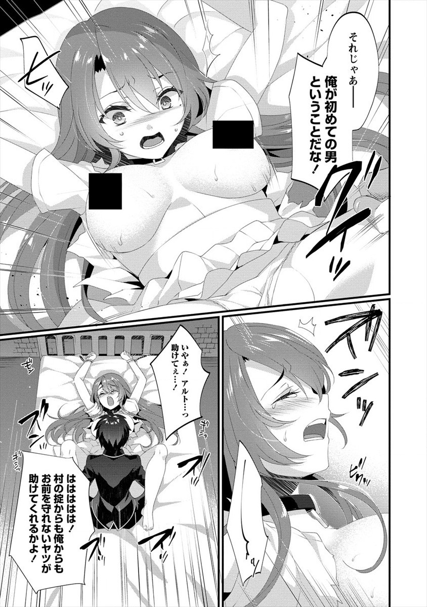GEDOU TEN’I-SHA NO HAREM DUNGEON SEISAKU-KI - raw - Chapter 0 - https://jpdd.ccdd.to/JPDD/gedoutenishanoharemdungeonseisakuki/166914/tm2zq4rore1.jpg
