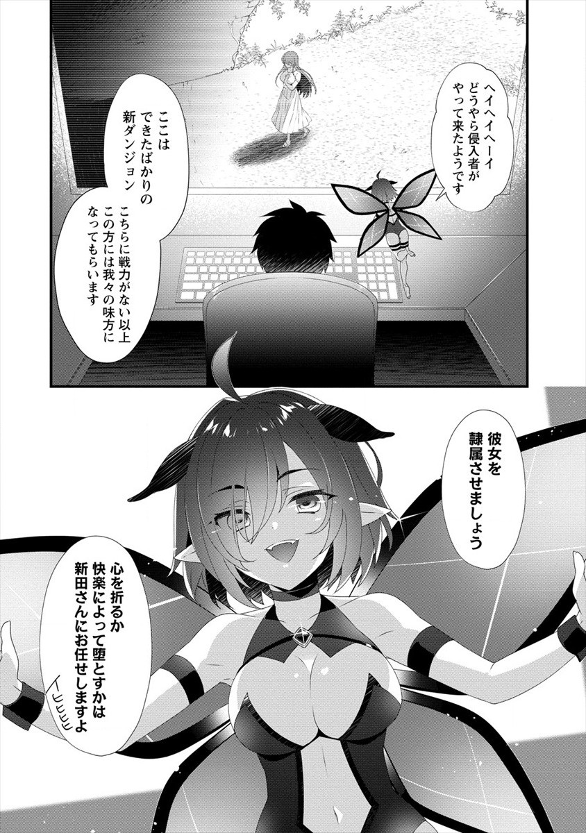 GEDOU TEN’I-SHA NO HAREM DUNGEON SEISAKU-KI - raw - Chapter 0 - https://jpdd.ccdd.to/JPDD/gedoutenishanoharemdungeonseisakuki/166914/zvpi5dvbuwy.jpg