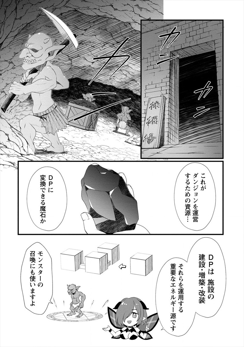 GEDOU TEN’I-SHA NO HAREM DUNGEON SEISAKU-KI - raw - Chapter 2 - https://jpdd.ccdd.to/JPDD/gedoutenishanoharemdungeonseisakuki/168103/0r4t0o4hm1c.jpg