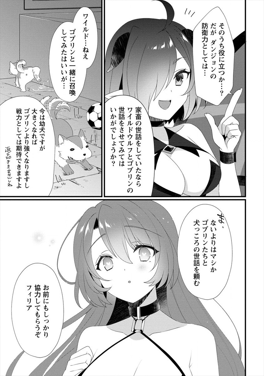 GEDOU TEN’I-SHA NO HAREM DUNGEON SEISAKU-KI - raw - Chapter 2 - https://jpdd.ccdd.to/JPDD/gedoutenishanoharemdungeonseisakuki/168103/3ngexrp5rca.jpg