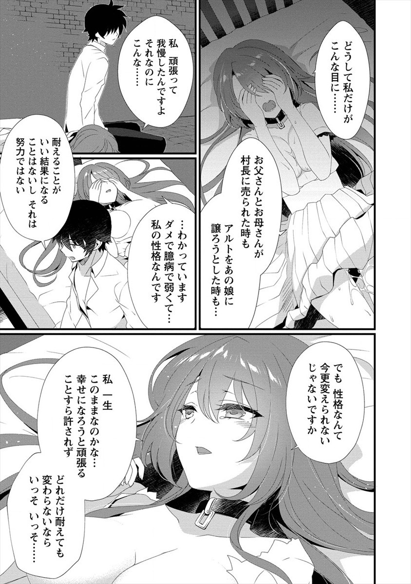 GEDOU TEN’I-SHA NO HAREM DUNGEON SEISAKU-KI - raw - Chapter 2 - https://jpdd.ccdd.to/JPDD/gedoutenishanoharemdungeonseisakuki/168103/5joeprseiej.jpg
