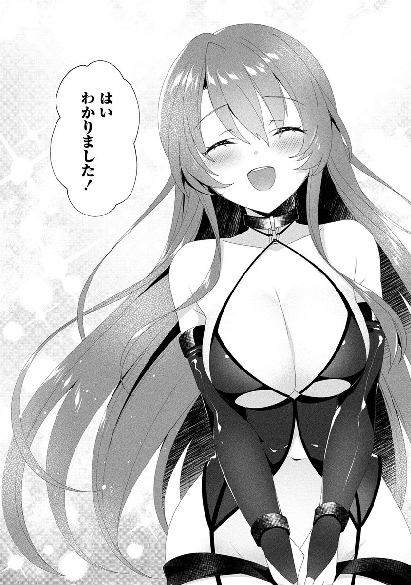 GEDOU TEN’I-SHA NO HAREM DUNGEON SEISAKU-KI - raw - Chapter 2 - https://jpdd.ccdd.to/JPDD/gedoutenishanoharemdungeonseisakuki/168103/d3kh4vtnfed.jpg