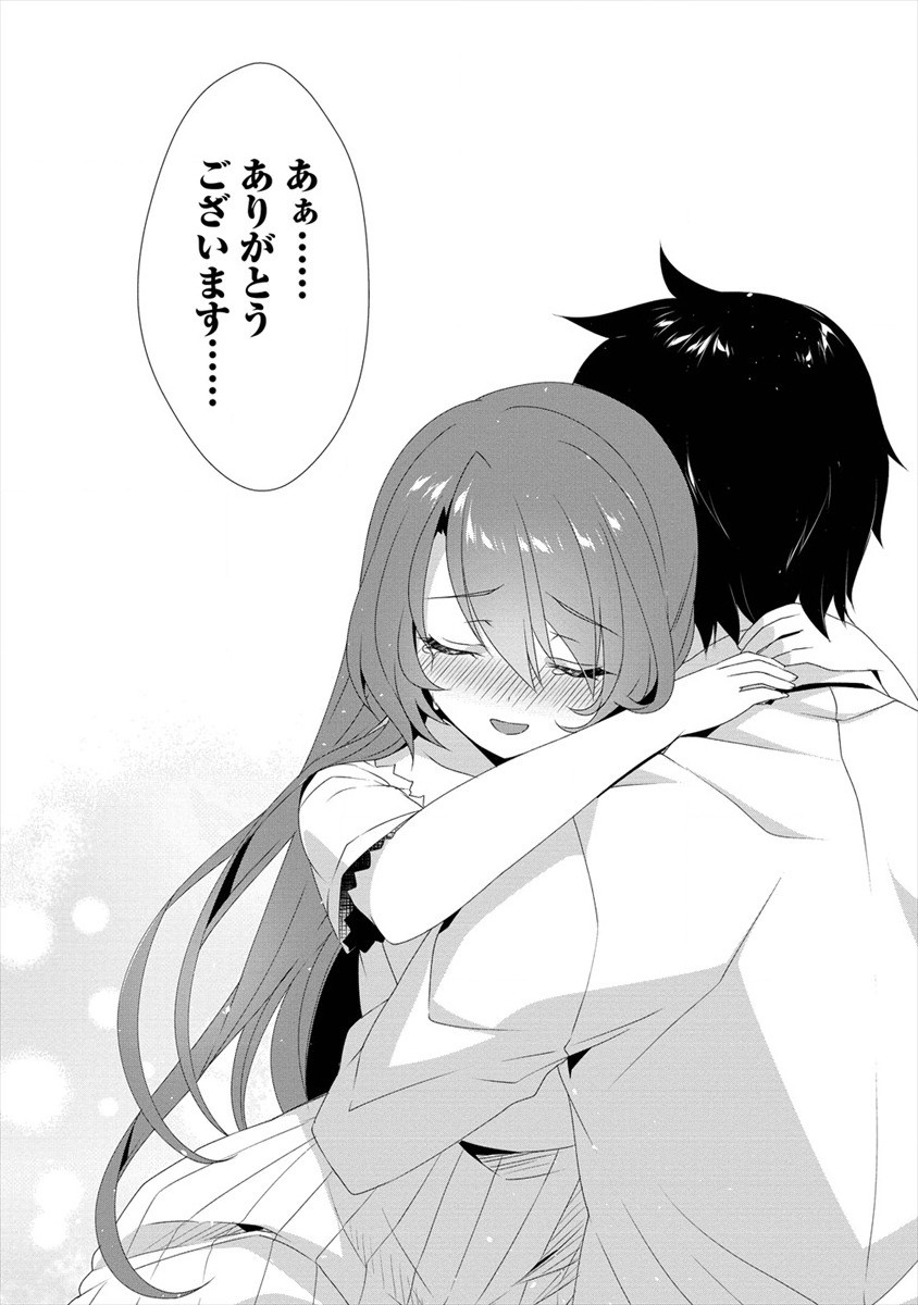 GEDOU TEN’I-SHA NO HAREM DUNGEON SEISAKU-KI - raw - Chapter 2 - https://jpdd.ccdd.to/JPDD/gedoutenishanoharemdungeonseisakuki/168103/dl4daxvq5yp.jpg