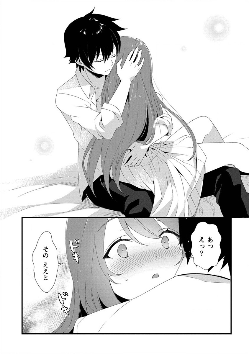 GEDOU TEN’I-SHA NO HAREM DUNGEON SEISAKU-KI - raw - Chapter 2 - https://jpdd.ccdd.to/JPDD/gedoutenishanoharemdungeonseisakuki/168103/jebzlhbbodl.jpg