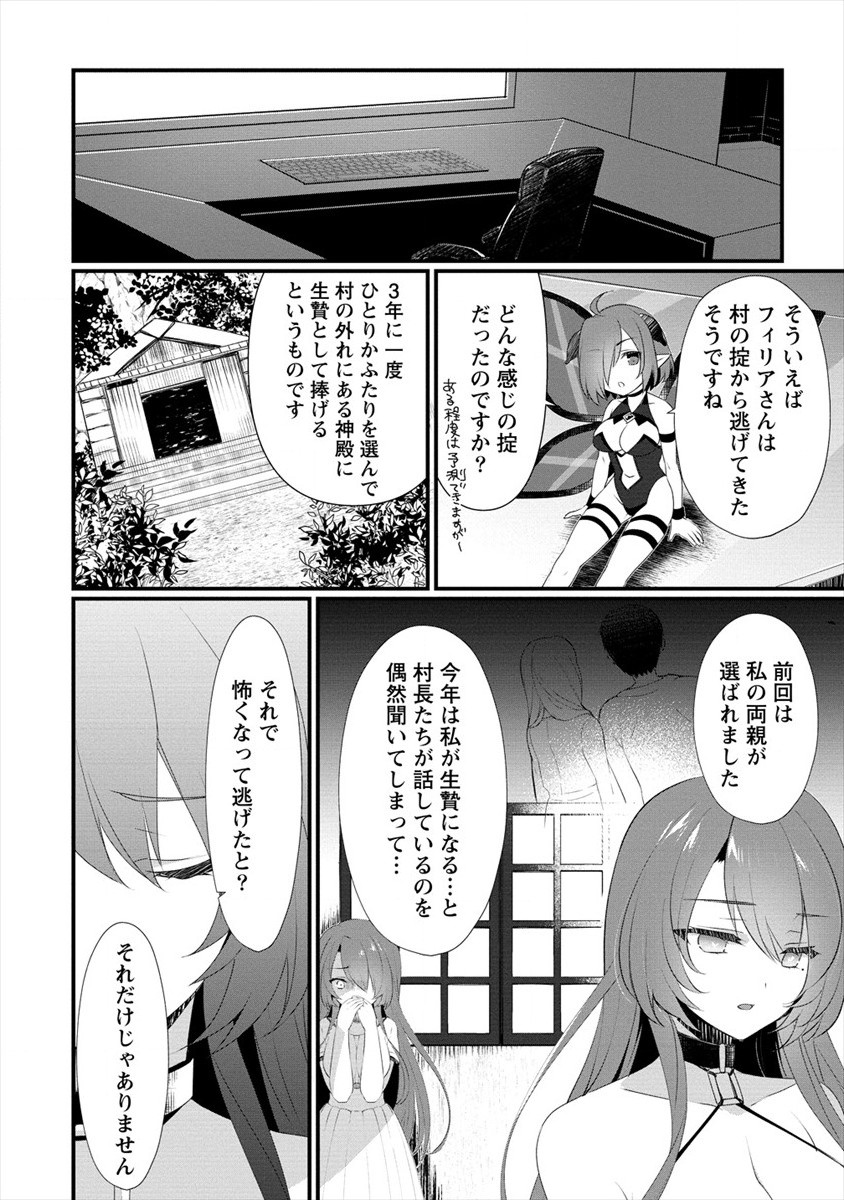 GEDOU TEN’I-SHA NO HAREM DUNGEON SEISAKU-KI - raw - Chapter 2 - https://jpdd.ccdd.to/JPDD/gedoutenishanoharemdungeonseisakuki/168103/jjizevk5yd5.jpg