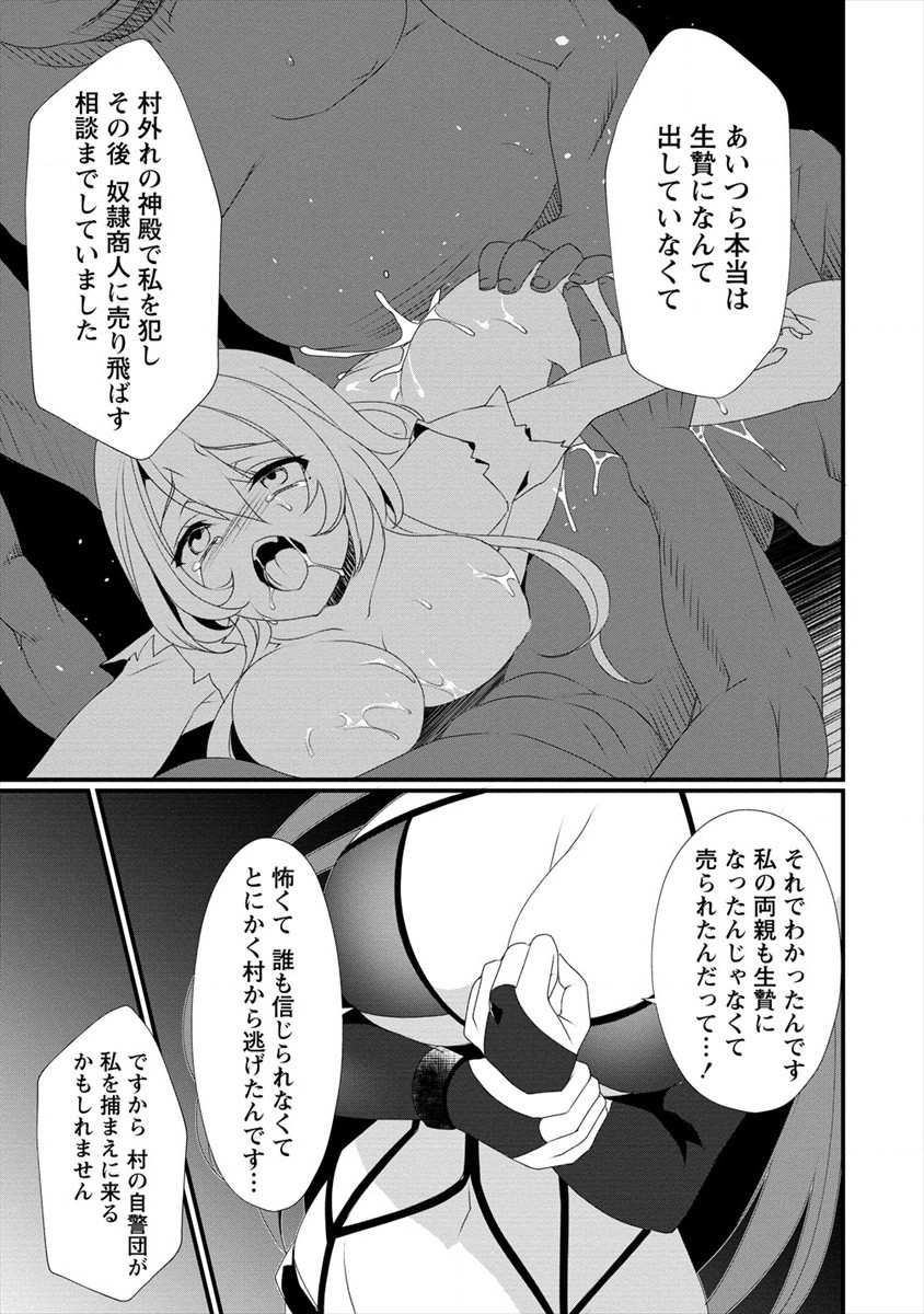 GEDOU TEN’I-SHA NO HAREM DUNGEON SEISAKU-KI - raw - Chapter 2 - https://jpdd.ccdd.to/JPDD/gedoutenishanoharemdungeonseisakuki/168103/ptudyvr4guy.jpg