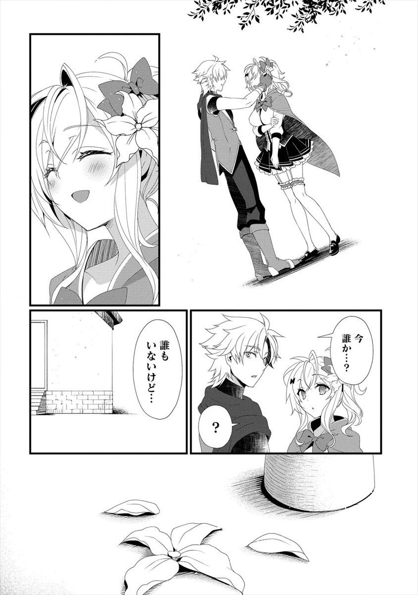 GEDOU TEN’I-SHA NO HAREM DUNGEON SEISAKU-KI - raw - Chapter 2 - https://jpdd.ccdd.to/JPDD/gedoutenishanoharemdungeonseisakuki/168103/pvycwemzohq.jpg