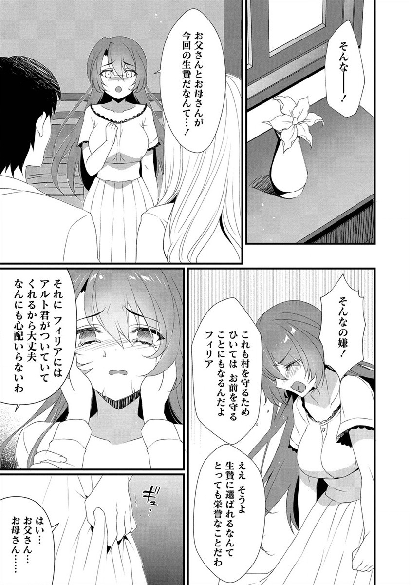 GEDOU TEN’I-SHA NO HAREM DUNGEON SEISAKU-KI - raw - Chapter 2 - https://jpdd.ccdd.to/JPDD/gedoutenishanoharemdungeonseisakuki/168103/t4pjjy5qttb.jpg