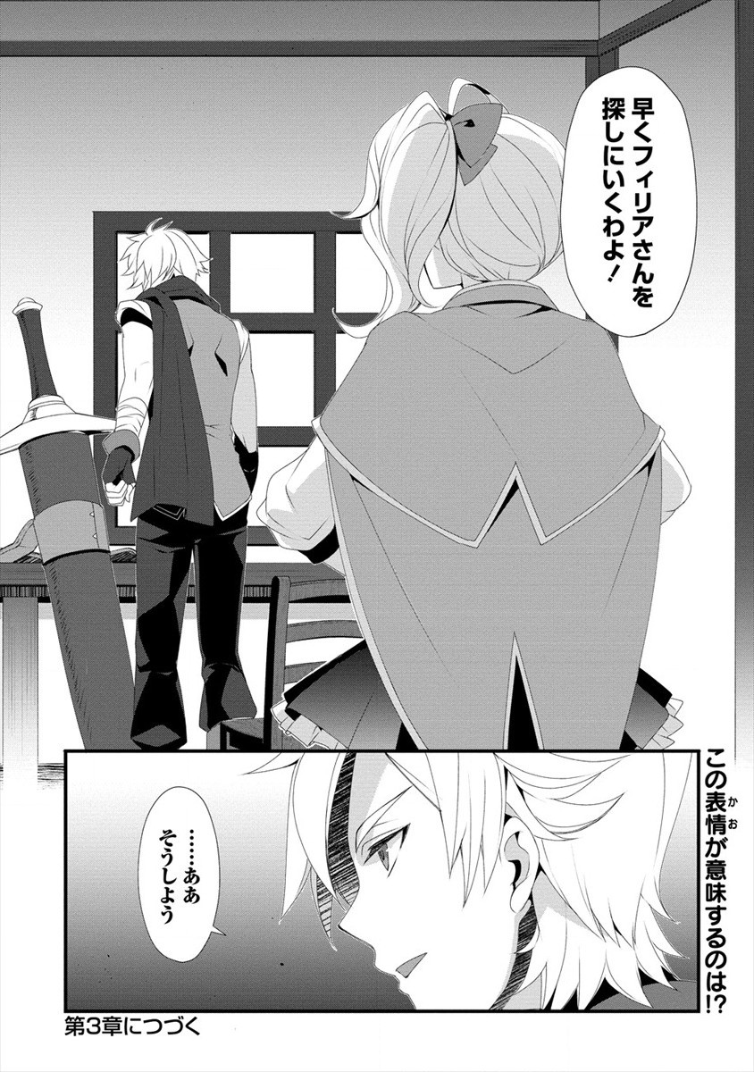 GEDOU TEN’I-SHA NO HAREM DUNGEON SEISAKU-KI - raw - Chapter 2 - https://jpdd.ccdd.to/JPDD/gedoutenishanoharemdungeonseisakuki/168103/t5pq020u0ir.jpg