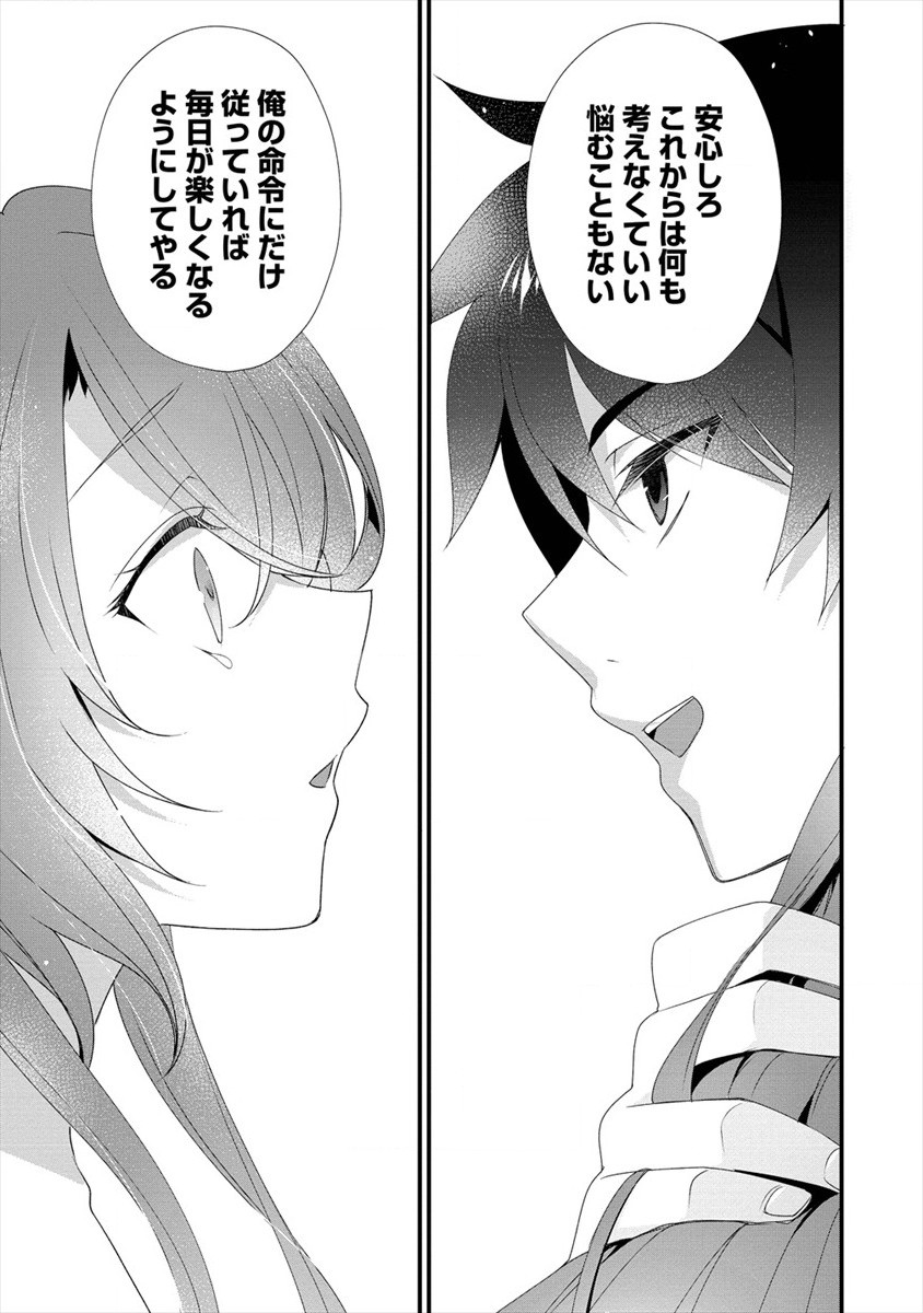 GEDOU TEN’I-SHA NO HAREM DUNGEON SEISAKU-KI - raw - Chapter 2 - https://jpdd.ccdd.to/JPDD/gedoutenishanoharemdungeonseisakuki/168103/tl5s4i01cr4.jpg