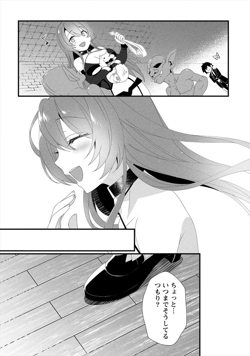 GEDOU TEN’I-SHA NO HAREM DUNGEON SEISAKU-KI - raw - Chapter 2 - https://jpdd.ccdd.to/JPDD/gedoutenishanoharemdungeonseisakuki/168103/v0knh4qqxvf.jpg