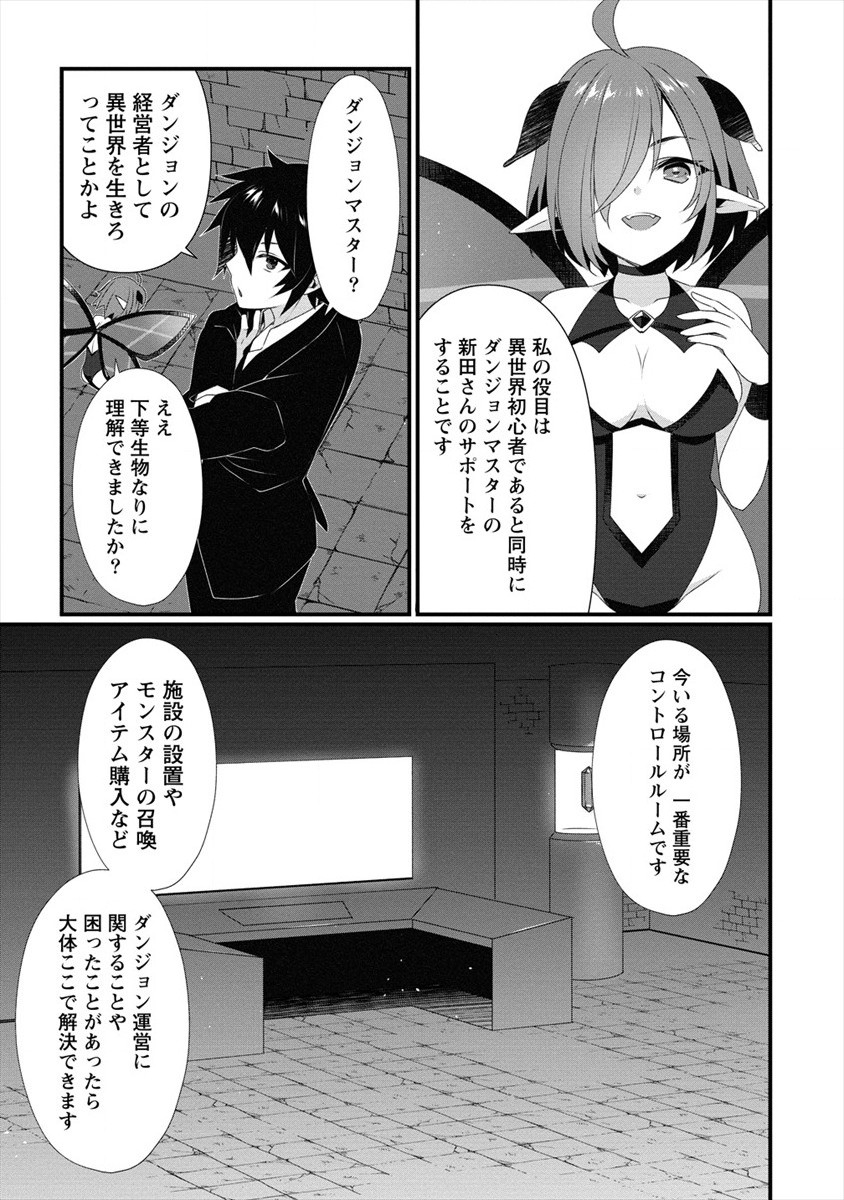 GEDOU TEN’I-SHA NO HAREM DUNGEON SEISAKU-KI - raw - Chapter 1 - https://jpdd.ccdd.to/JPDD/gedoutenishanoharemdungeonseisakuki/168104/0awkz1khosm.jpg