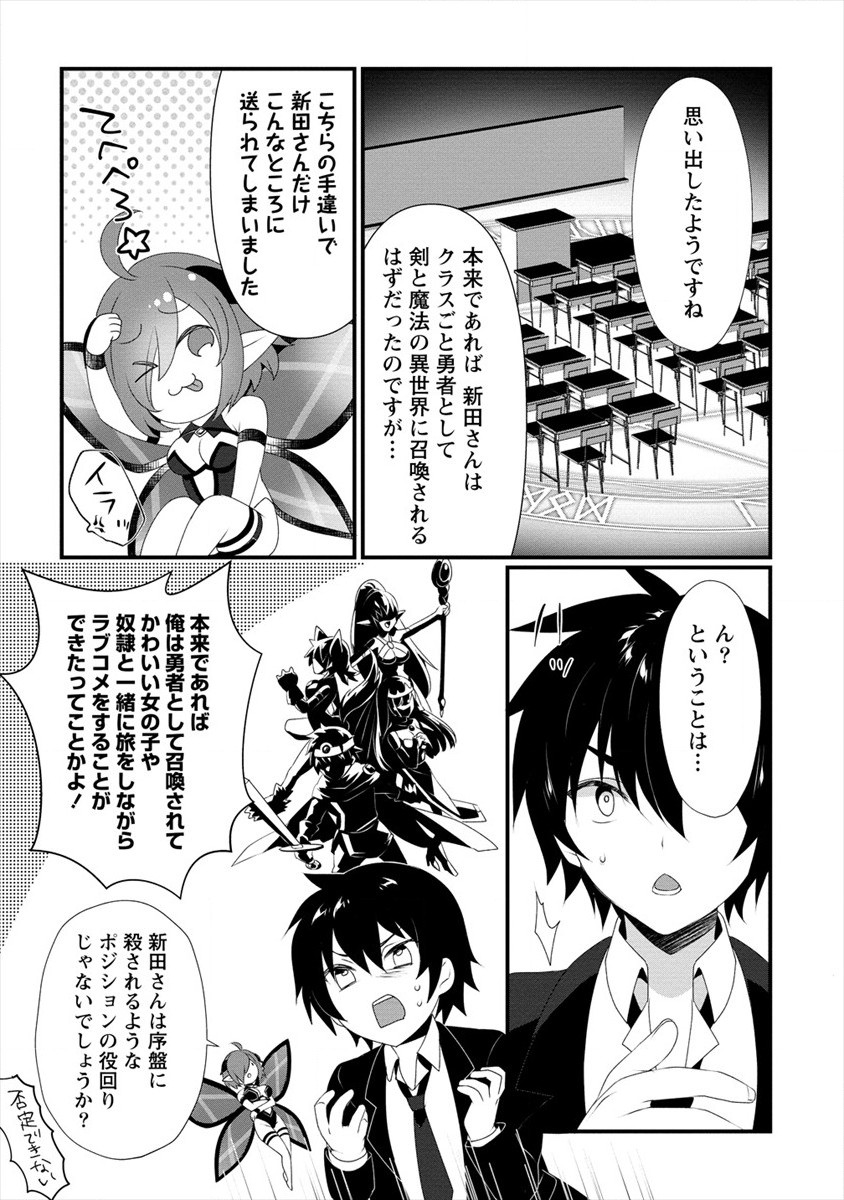 GEDOU TEN’I-SHA NO HAREM DUNGEON SEISAKU-KI - raw - Chapter 1 - https://jpdd.ccdd.to/JPDD/gedoutenishanoharemdungeonseisakuki/168104/10wkbi1pawn.jpg