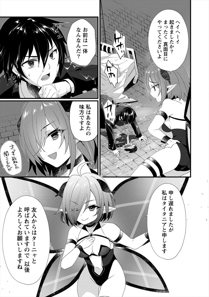 GEDOU TEN’I-SHA NO HAREM DUNGEON SEISAKU-KI - raw - Chapter 1 - https://jpdd.ccdd.to/JPDD/gedoutenishanoharemdungeonseisakuki/168104/3pl2nm1j0fb.jpg