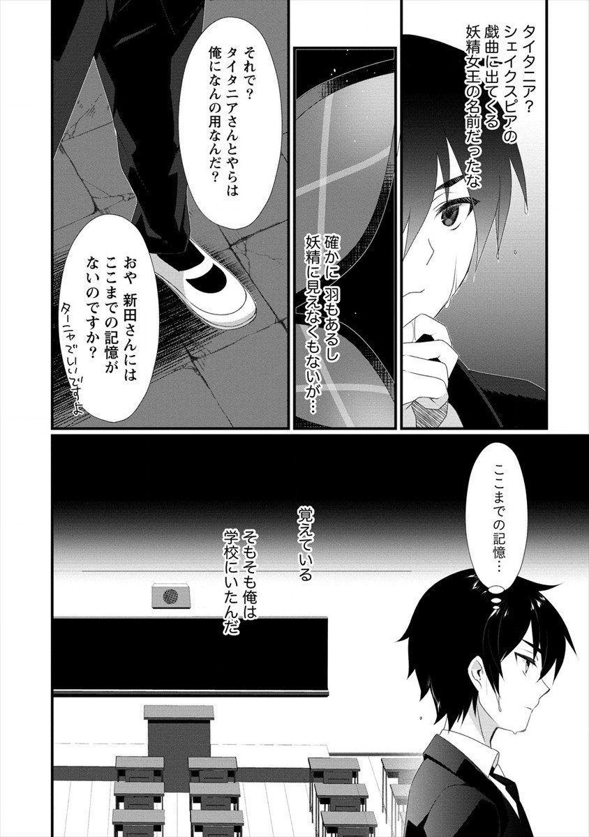 GEDOU TEN’I-SHA NO HAREM DUNGEON SEISAKU-KI - raw - Chapter 1 - https://jpdd.ccdd.to/JPDD/gedoutenishanoharemdungeonseisakuki/168104/4j4izvltmna.jpg