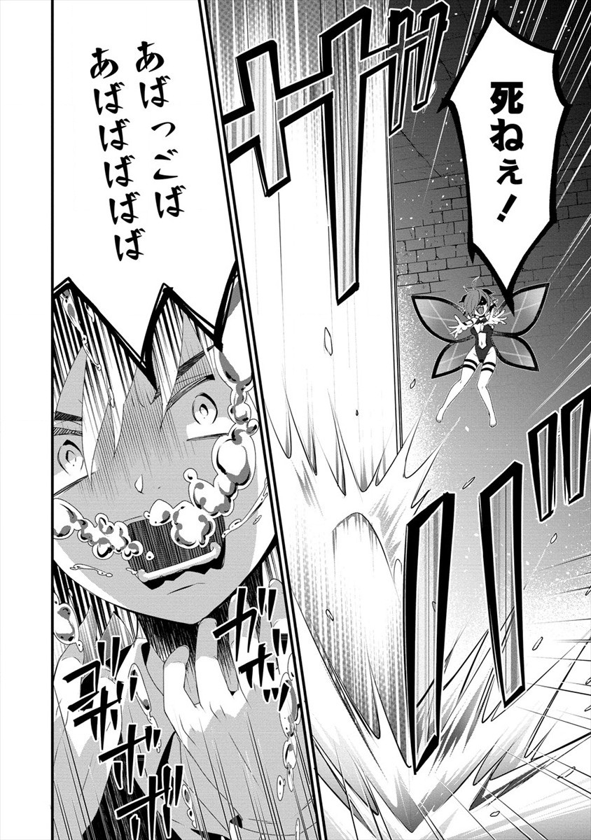 GEDOU TEN’I-SHA NO HAREM DUNGEON SEISAKU-KI - raw - Chapter 1 - https://jpdd.ccdd.to/JPDD/gedoutenishanoharemdungeonseisakuki/168104/mzfslu2qg5p.jpg