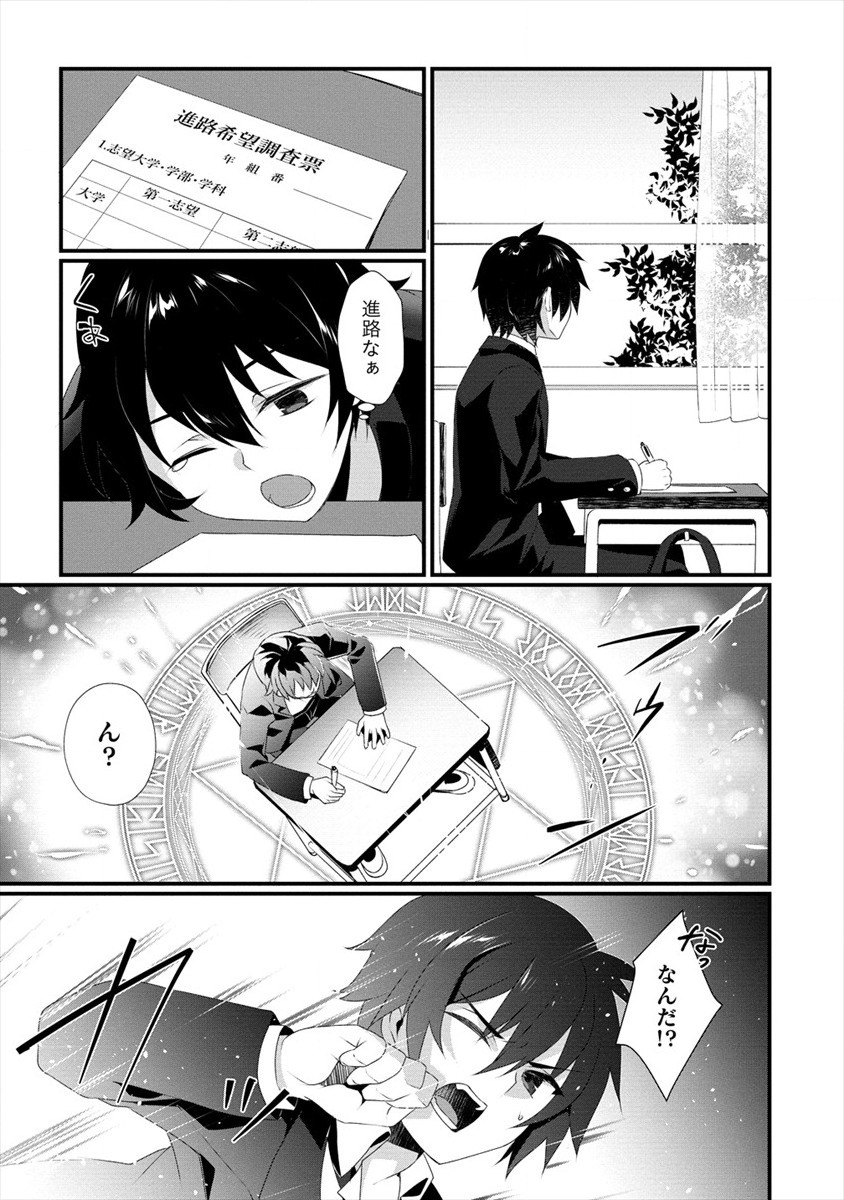GEDOU TEN’I-SHA NO HAREM DUNGEON SEISAKU-KI - raw - Chapter 1 - https://jpdd.ccdd.to/JPDD/gedoutenishanoharemdungeonseisakuki/168104/oj1bxvynnwa.jpg