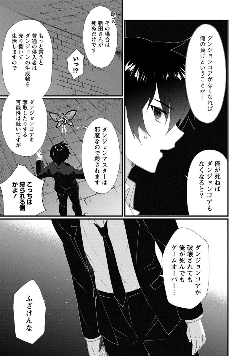 GEDOU TEN’I-SHA NO HAREM DUNGEON SEISAKU-KI - raw - Chapter 1 - https://jpdd.ccdd.to/JPDD/gedoutenishanoharemdungeonseisakuki/168104/piruvfu2qy4.jpg