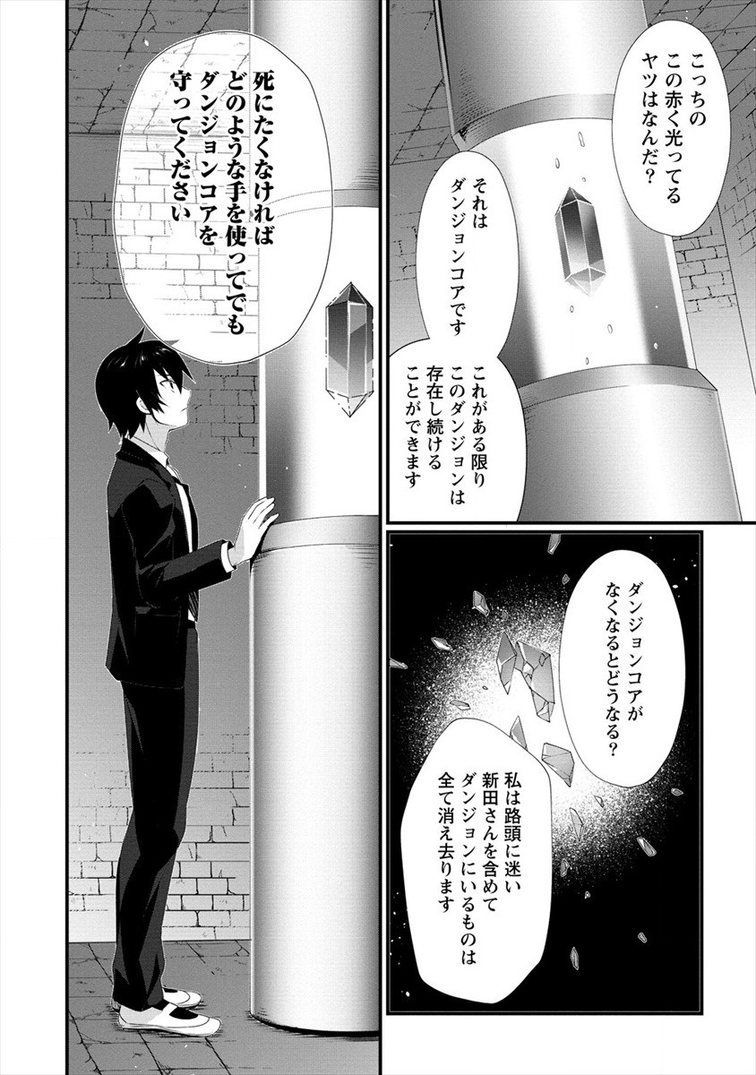 GEDOU TEN’I-SHA NO HAREM DUNGEON SEISAKU-KI - raw - Chapter 1 - https://jpdd.ccdd.to/JPDD/gedoutenishanoharemdungeonseisakuki/168104/recxlvb50jr.jpg