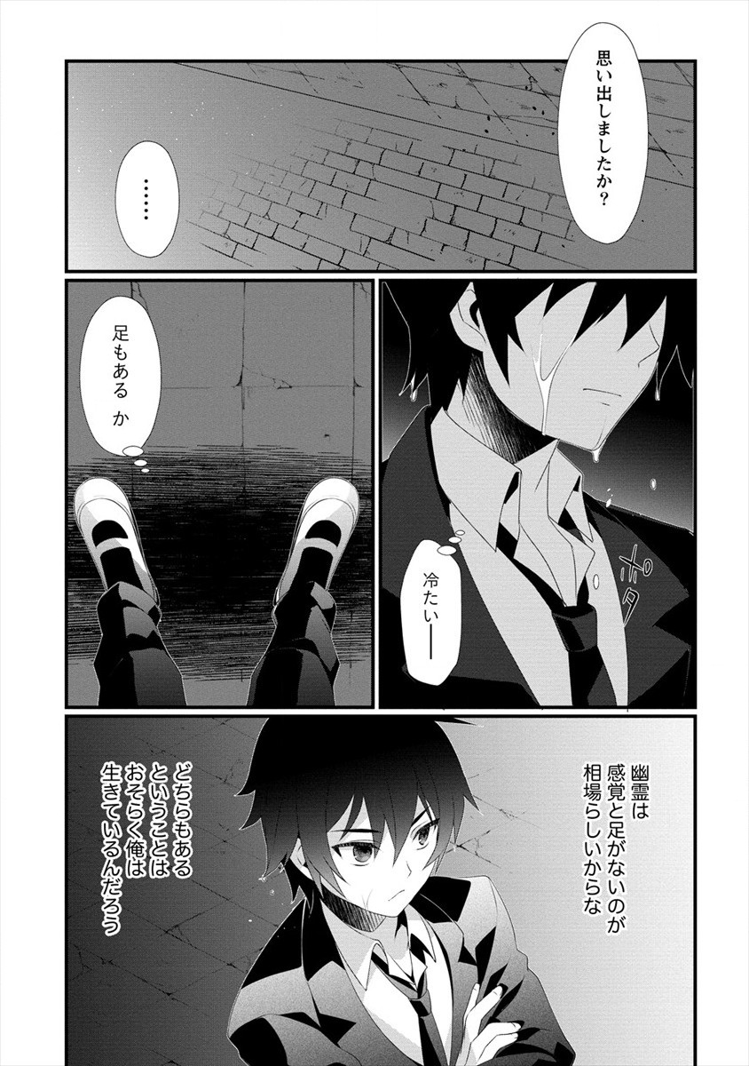 GEDOU TEN’I-SHA NO HAREM DUNGEON SEISAKU-KI - raw - Chapter 1 - https://jpdd.ccdd.to/JPDD/gedoutenishanoharemdungeonseisakuki/168104/ydlkgba4nsl.jpg