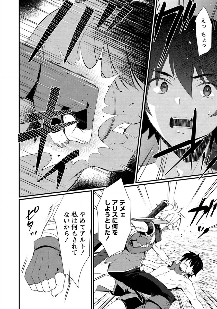 GEDOU TEN’I-SHA NO HAREM DUNGEON SEISAKU-KI - raw - Chapter 3 - https://jpdd.ccdd.to/JPDD/gedoutenishanoharemdungeonseisakuki/171676/0jv0qak00wy.jpg