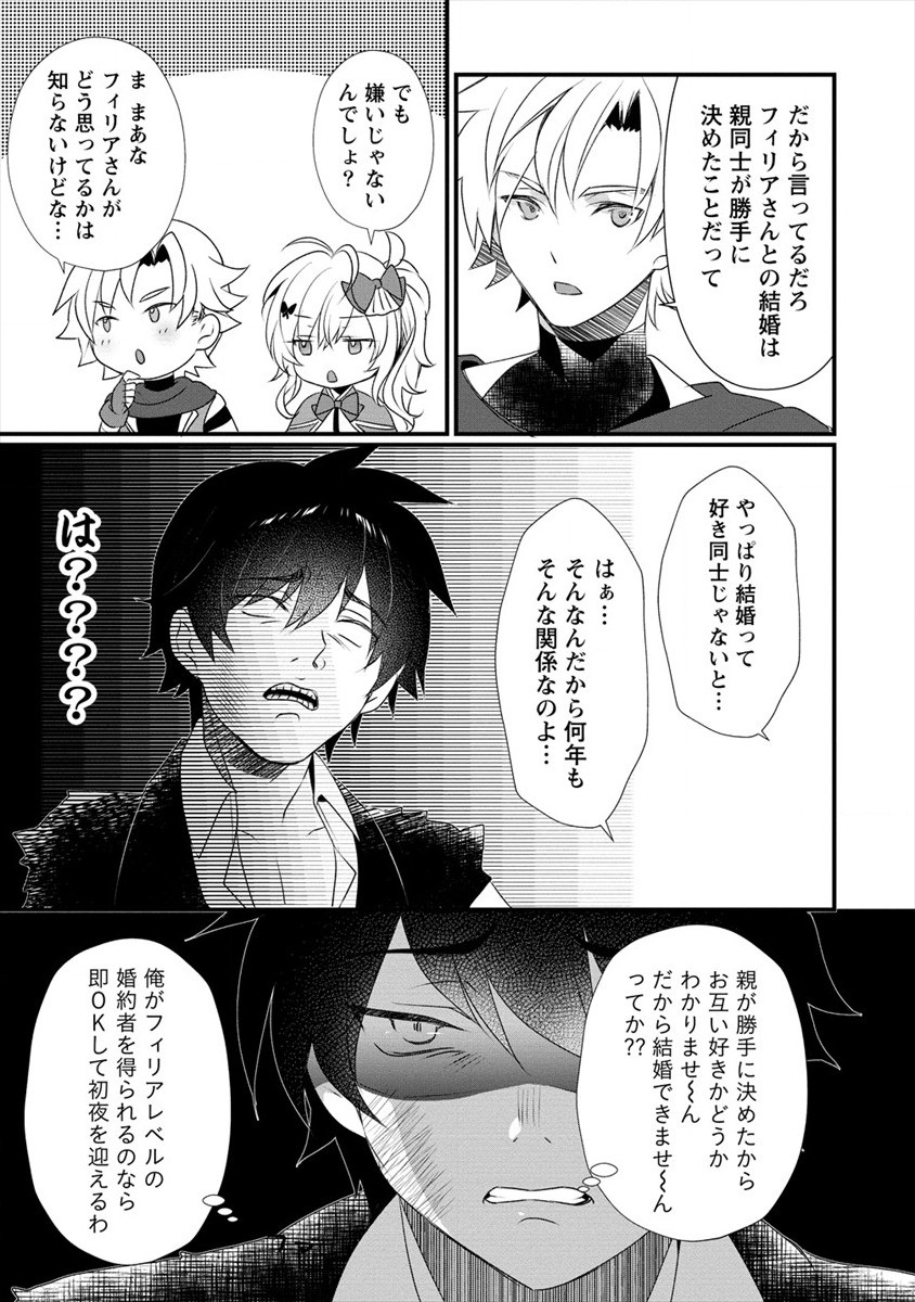 GEDOU TEN’I-SHA NO HAREM DUNGEON SEISAKU-KI - raw - Chapter 3 - https://jpdd.ccdd.to/JPDD/gedoutenishanoharemdungeonseisakuki/171676/4u1s5kg0eob.jpg