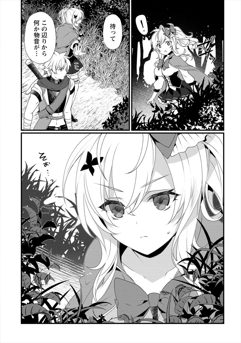GEDOU TEN’I-SHA NO HAREM DUNGEON SEISAKU-KI - raw - Chapter 3 - https://jpdd.ccdd.to/JPDD/gedoutenishanoharemdungeonseisakuki/171676/dhtry3t03ru.jpg