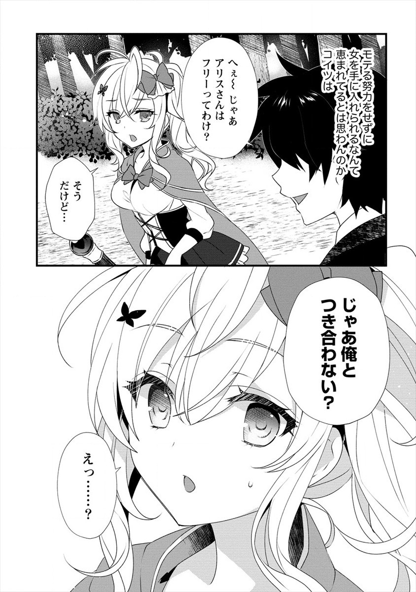 GEDOU TEN’I-SHA NO HAREM DUNGEON SEISAKU-KI - raw - Chapter 3 - https://jpdd.ccdd.to/JPDD/gedoutenishanoharemdungeonseisakuki/171676/dhvzau5t0wp.jpg
