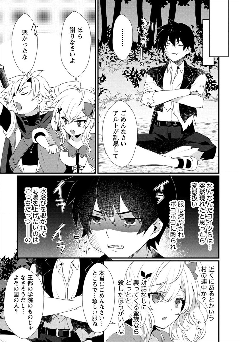 GEDOU TEN’I-SHA NO HAREM DUNGEON SEISAKU-KI - raw - Chapter 3 - https://jpdd.ccdd.to/JPDD/gedoutenishanoharemdungeonseisakuki/171676/ejexuezjgec.jpg