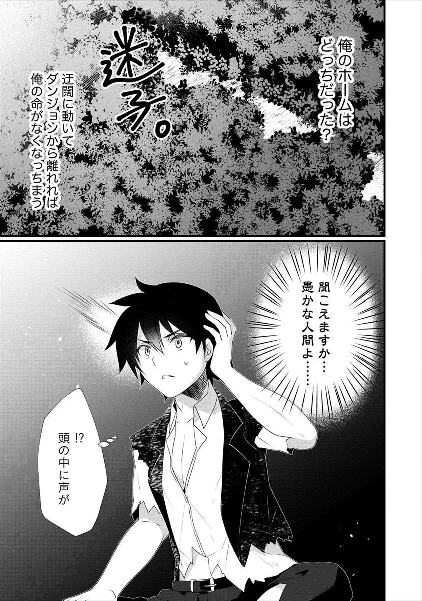 GEDOU TEN’I-SHA NO HAREM DUNGEON SEISAKU-KI - raw - Chapter 3 - https://jpdd.ccdd.to/JPDD/gedoutenishanoharemdungeonseisakuki/171676/fkjfi3gk4lq.jpg