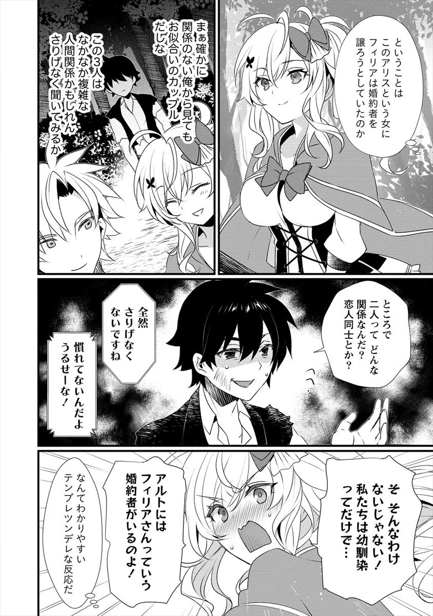 GEDOU TEN’I-SHA NO HAREM DUNGEON SEISAKU-KI - raw - Chapter 3 - https://jpdd.ccdd.to/JPDD/gedoutenishanoharemdungeonseisakuki/171676/jghgn50ckiw.jpg