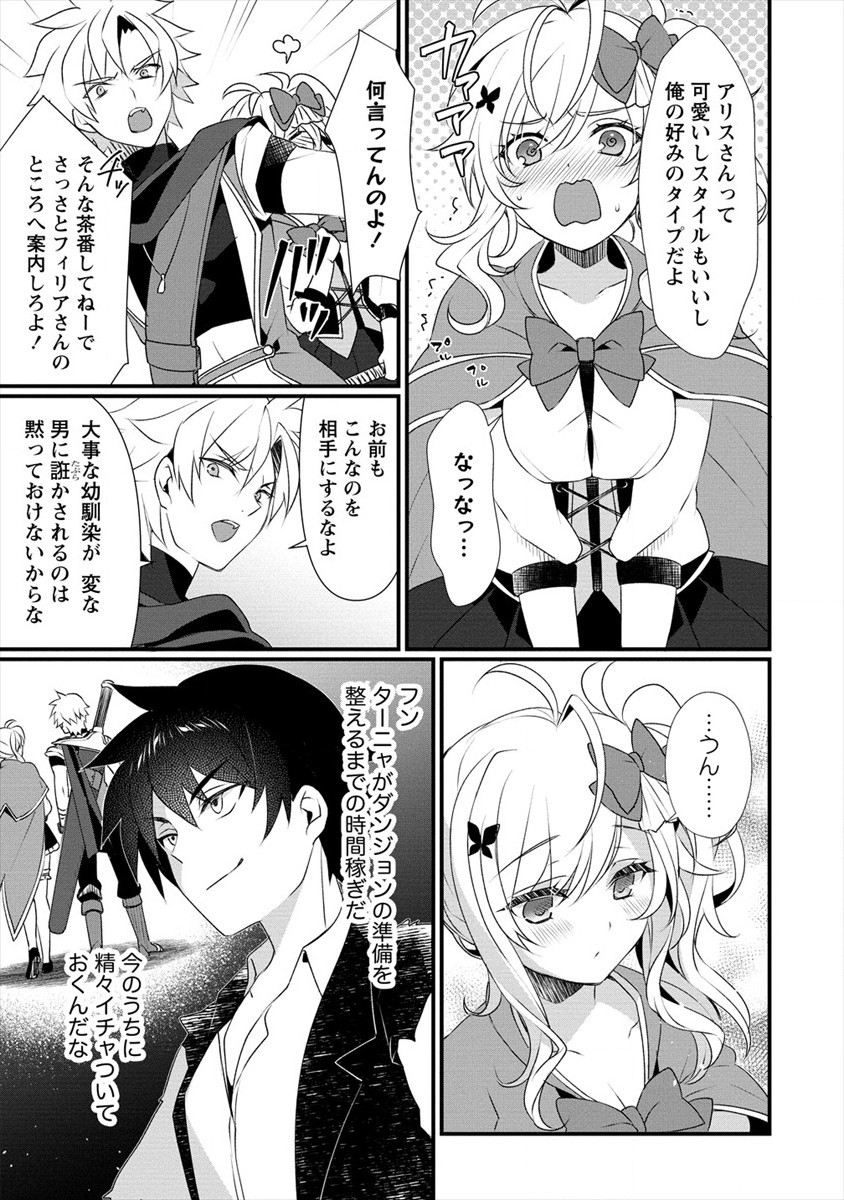 GEDOU TEN’I-SHA NO HAREM DUNGEON SEISAKU-KI - raw - Chapter 3 - https://jpdd.ccdd.to/JPDD/gedoutenishanoharemdungeonseisakuki/171676/k25z2qp1liq.jpg