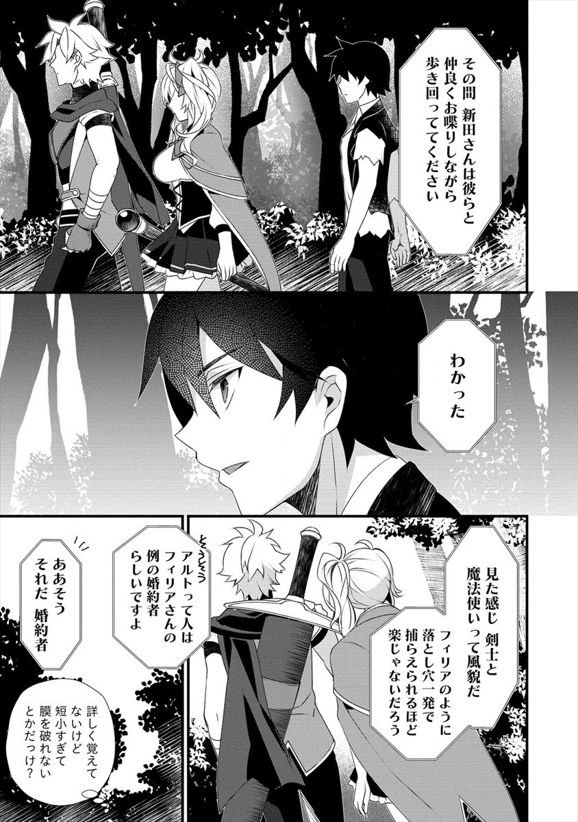 GEDOU TEN’I-SHA NO HAREM DUNGEON SEISAKU-KI - raw - Chapter 3 - https://jpdd.ccdd.to/JPDD/gedoutenishanoharemdungeonseisakuki/171676/kmydosdwmh3.jpg
