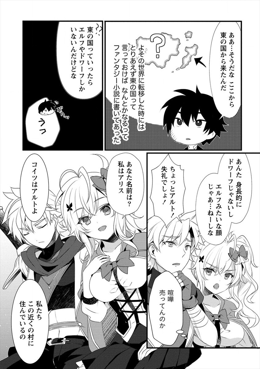 GEDOU TEN’I-SHA NO HAREM DUNGEON SEISAKU-KI - raw - Chapter 3 - https://jpdd.ccdd.to/JPDD/gedoutenishanoharemdungeonseisakuki/171676/nzh1qra14ea.jpg