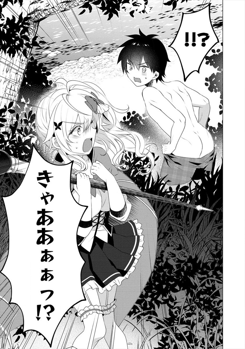 GEDOU TEN’I-SHA NO HAREM DUNGEON SEISAKU-KI - raw - Chapter 3 - https://jpdd.ccdd.to/JPDD/gedoutenishanoharemdungeonseisakuki/171676/peyhrj5t3vv.jpg