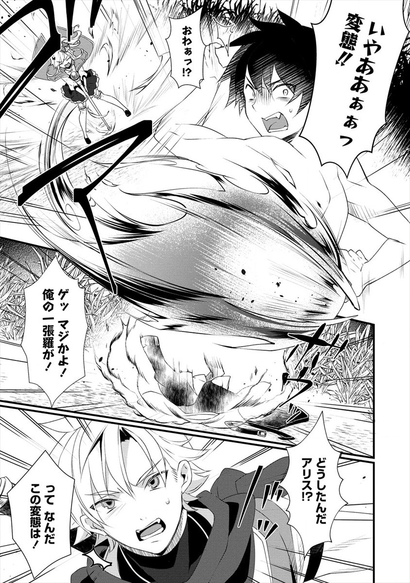 GEDOU TEN’I-SHA NO HAREM DUNGEON SEISAKU-KI - raw - Chapter 3 - https://jpdd.ccdd.to/JPDD/gedoutenishanoharemdungeonseisakuki/171676/snpoqtyyern.jpg
