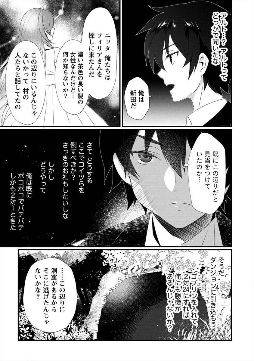 GEDOU TEN’I-SHA NO HAREM DUNGEON SEISAKU-KI - raw - Chapter 3 - https://jpdd.ccdd.to/JPDD/gedoutenishanoharemdungeonseisakuki/171676/szi1qcs3mdc.jpg