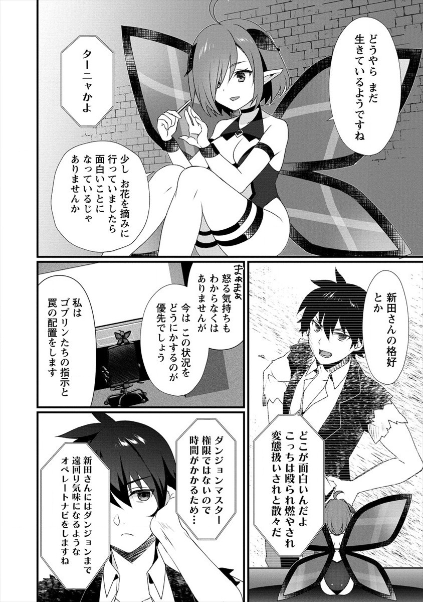 GEDOU TEN’I-SHA NO HAREM DUNGEON SEISAKU-KI - raw - Chapter 3 - https://jpdd.ccdd.to/JPDD/gedoutenishanoharemdungeonseisakuki/171676/wneauzom2l5.jpg