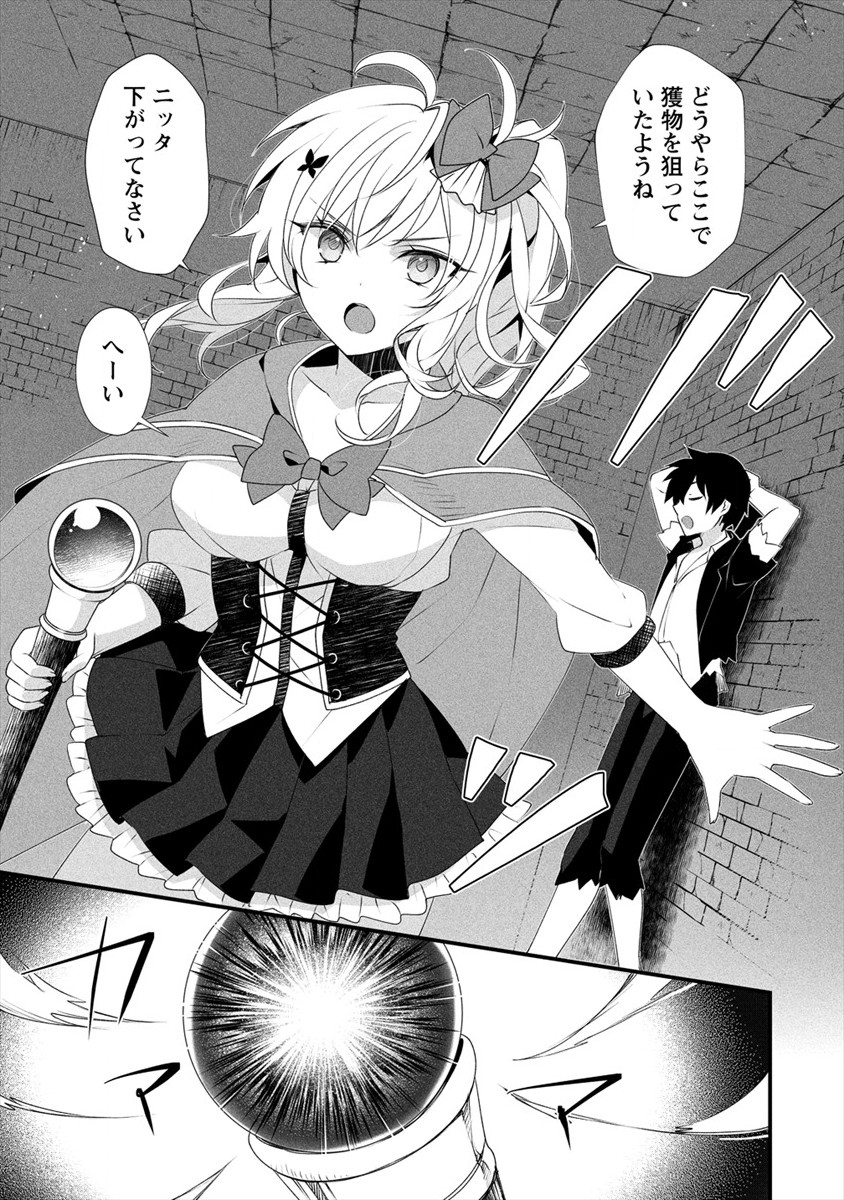 GEDOU TEN’I-SHA NO HAREM DUNGEON SEISAKU-KI - raw - Chapter 4 - https://jpdd.ccdd.to/JPDD/gedoutenishanoharemdungeonseisakuki/176760/04guxydf3va.jpg