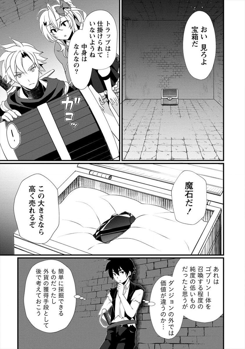 GEDOU TEN’I-SHA NO HAREM DUNGEON SEISAKU-KI - raw - Chapter 4 - https://jpdd.ccdd.to/JPDD/gedoutenishanoharemdungeonseisakuki/176760/25ozsncqrll.jpg