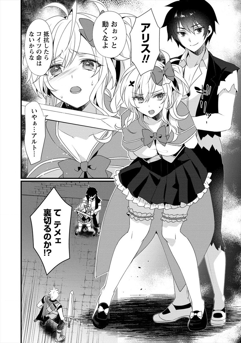 GEDOU TEN’I-SHA NO HAREM DUNGEON SEISAKU-KI - raw - Chapter 4 - https://jpdd.ccdd.to/JPDD/gedoutenishanoharemdungeonseisakuki/176760/afig4qin3ln.jpg