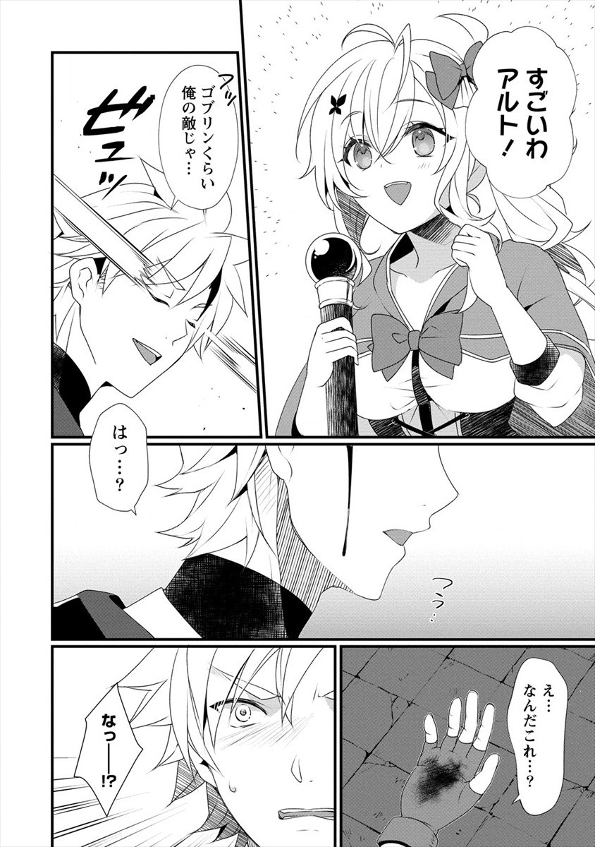 GEDOU TEN’I-SHA NO HAREM DUNGEON SEISAKU-KI - raw - Chapter 4 - https://jpdd.ccdd.to/JPDD/gedoutenishanoharemdungeonseisakuki/176760/afmdsmc2pzl.jpg