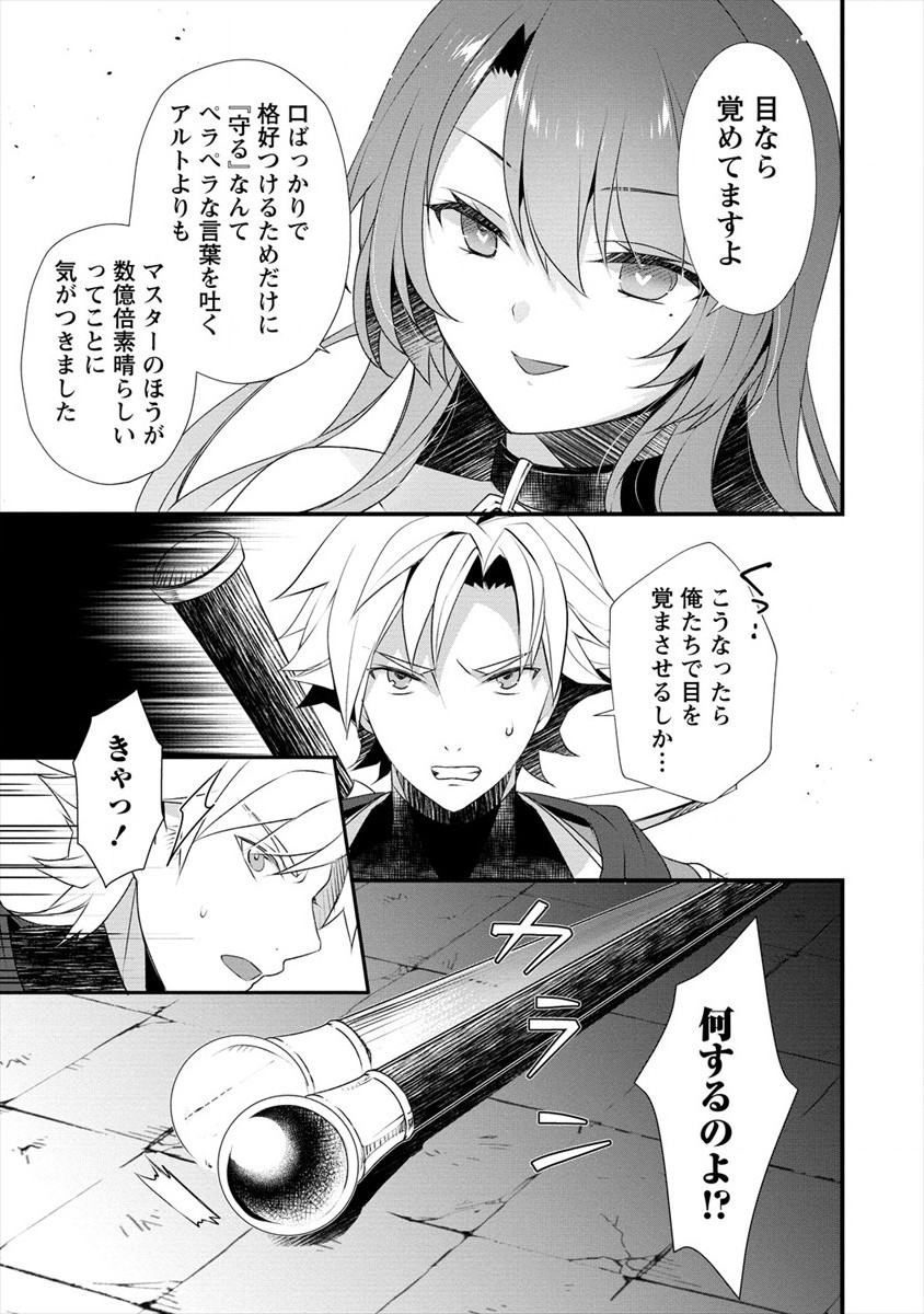 GEDOU TEN’I-SHA NO HAREM DUNGEON SEISAKU-KI - raw - Chapter 4 - https://jpdd.ccdd.to/JPDD/gedoutenishanoharemdungeonseisakuki/176760/aw5gphcxi4f.jpg