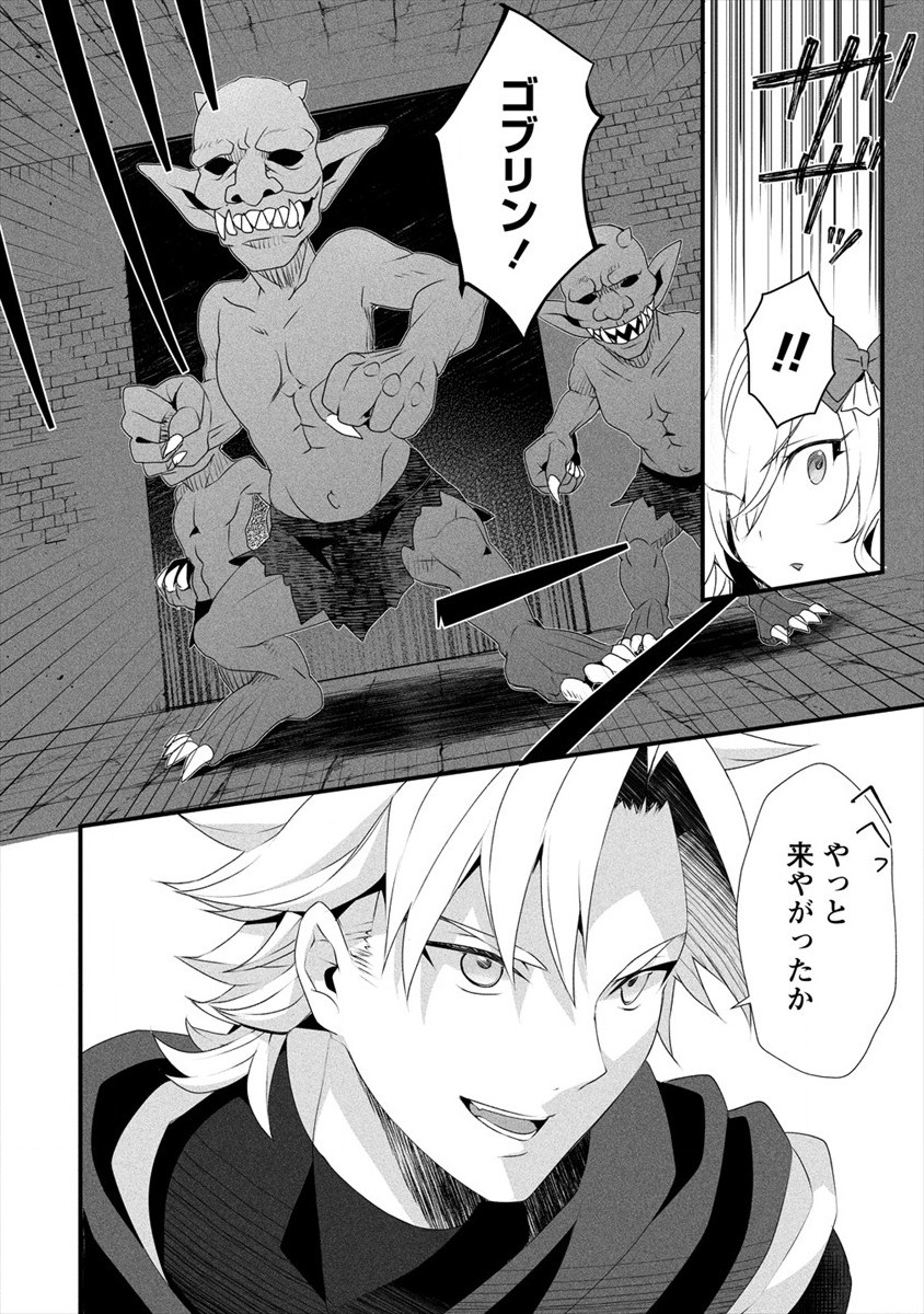 GEDOU TEN’I-SHA NO HAREM DUNGEON SEISAKU-KI - raw - Chapter 4 - https://jpdd.ccdd.to/JPDD/gedoutenishanoharemdungeonseisakuki/176760/btlu3c34toy.jpg