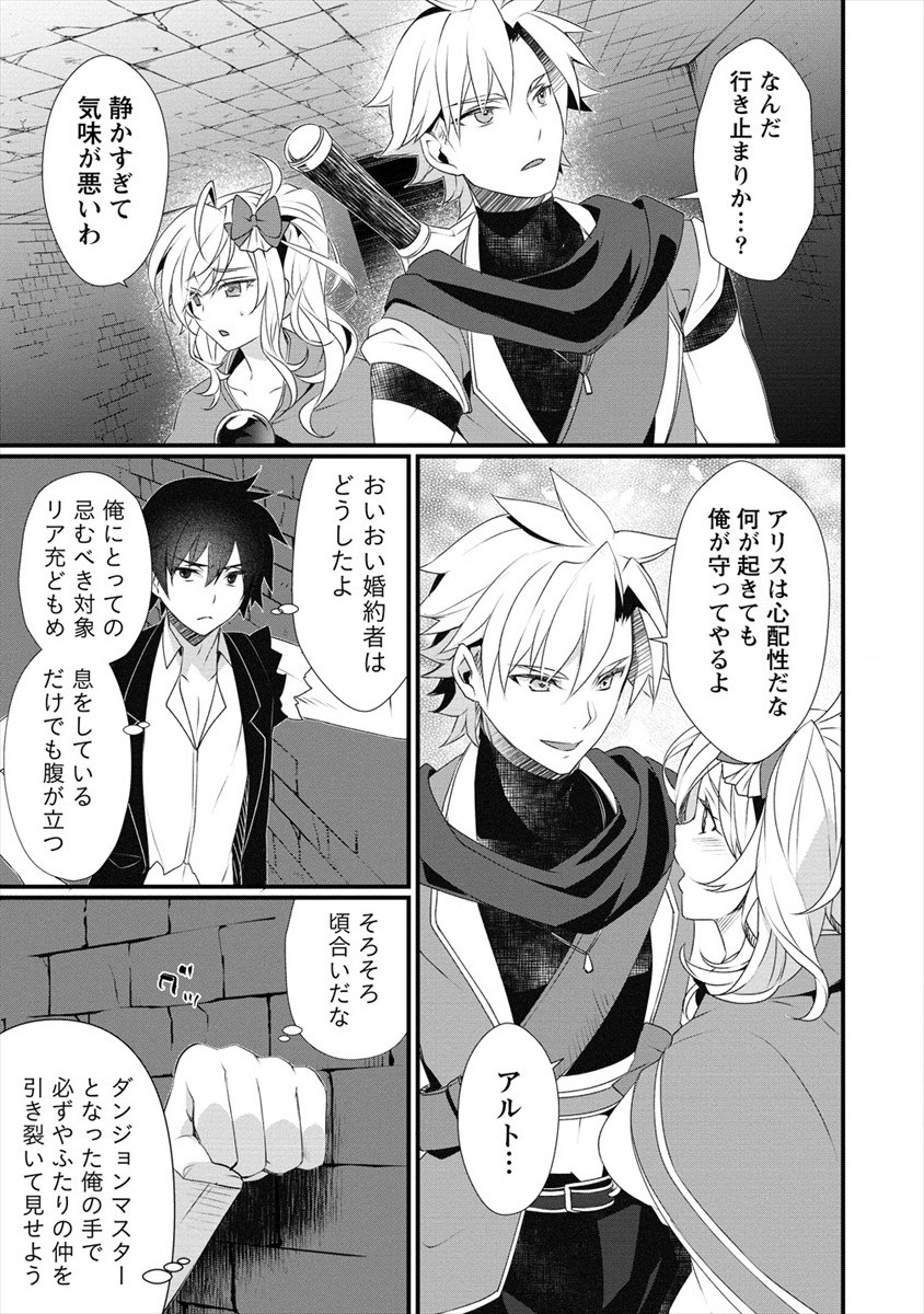 GEDOU TEN’I-SHA NO HAREM DUNGEON SEISAKU-KI - raw - Chapter 4 - https://jpdd.ccdd.to/JPDD/gedoutenishanoharemdungeonseisakuki/176760/dqbbtoj4jm1.jpg